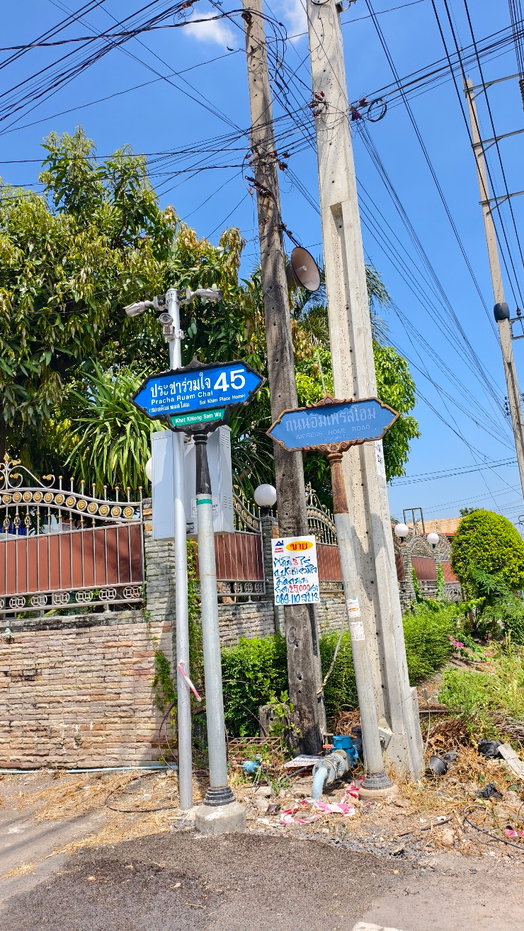 รูป บ้านเดี่ยว ซ.ประชาร่วมใจ 45 ติดสวนวารีภิรมย์ - รูปที่ 14/14