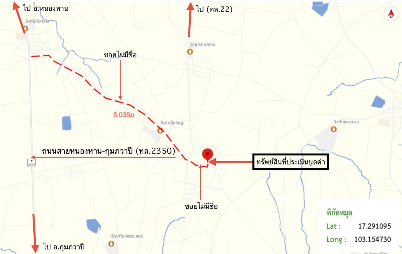 รูป บ้านเดี่ยว 104 ตร.วา หนองหาน อุดรธานี 1.3M - รูปที่ 49/50
