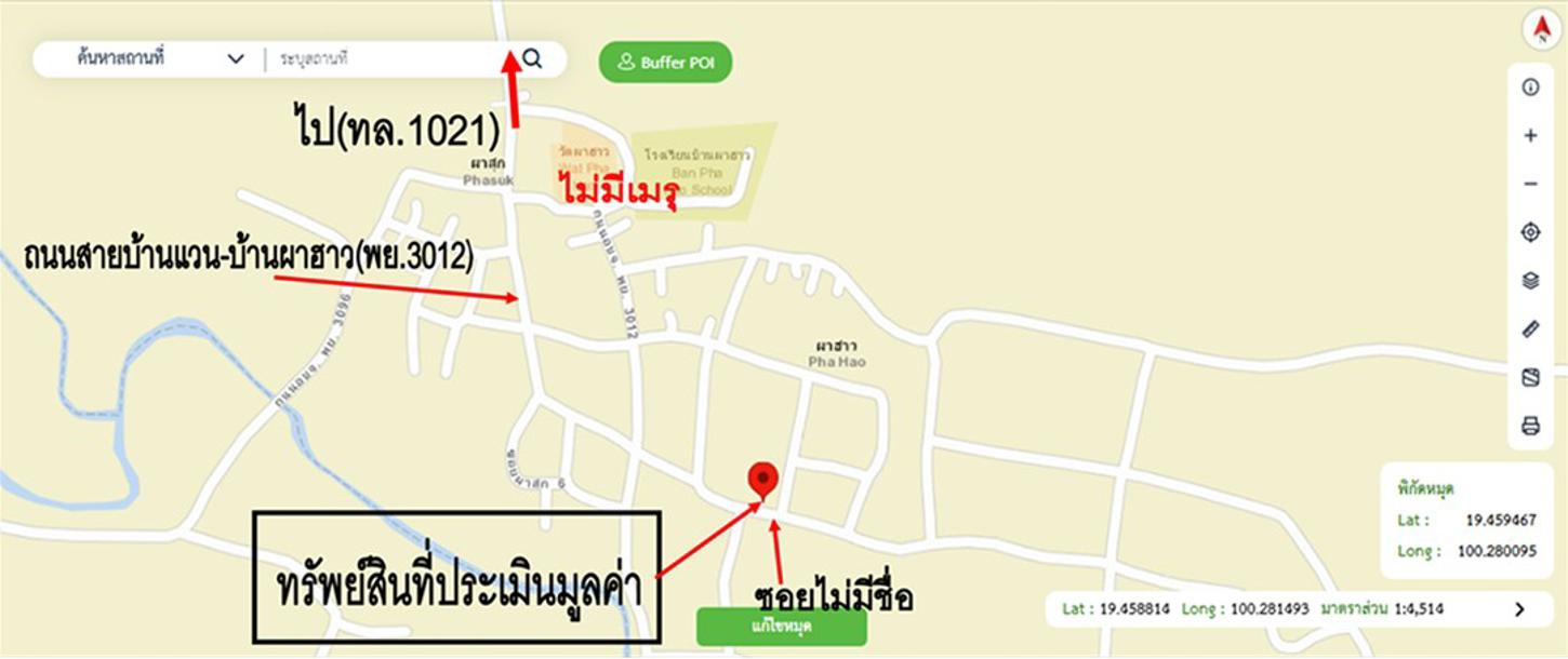 รูป บ้านเดี่ยว 129 ตร.วา เชียงคำ พะเยา 3.4M - รูปที่ 19/20
