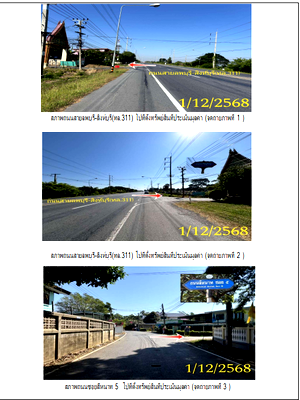 LAND 363.7 Sq.w. Tha Wung Lopburi for 1.2M