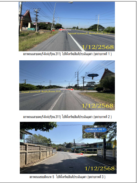 picture LAND 363.7 Sq.w. Tha Wung Lopburi for 1.2M - 1/10