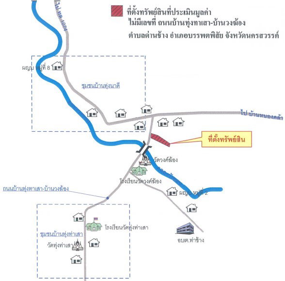 รูป ที่ดินพร้อมสิ่งปลูกสร้าง 289 ตร.วา อำเภอบรรพตพิสัย นครสวรรค์ 530,000 - รูปที่ 5/5