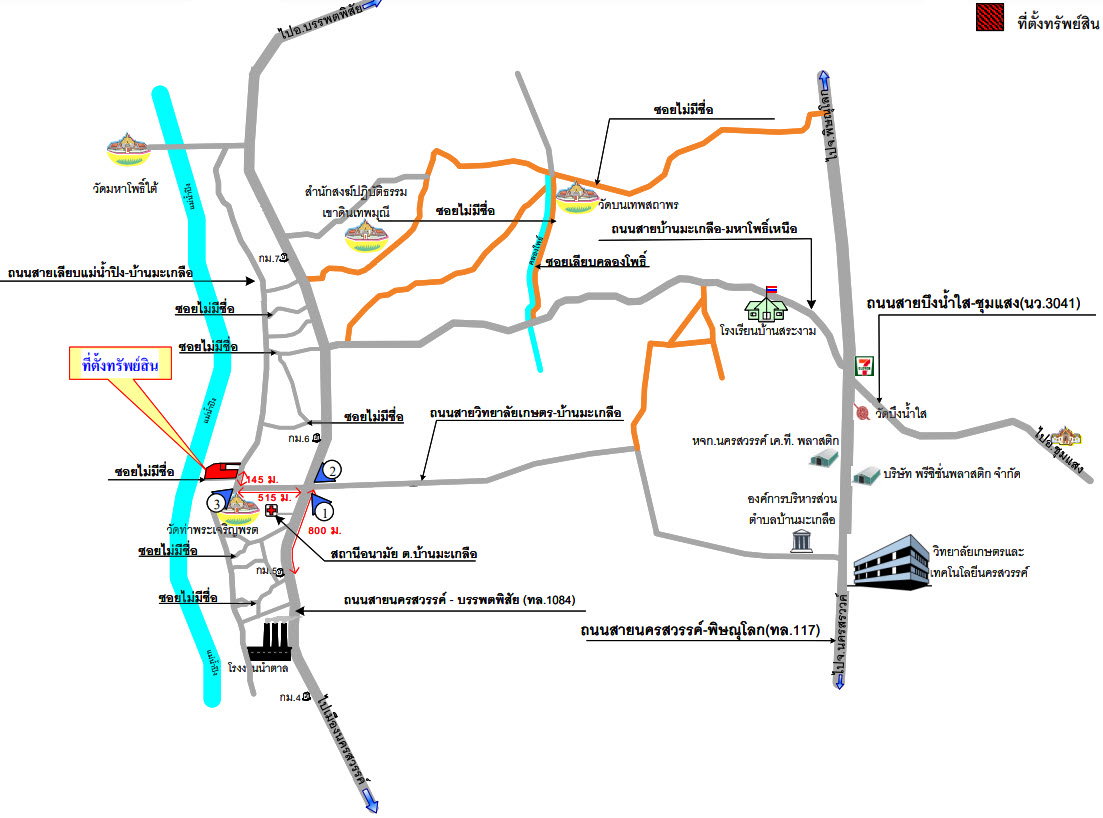 รูป ที่ดินพร้อมสิ่งปลูกสร้าง 543 ตร.วา อำเภอเมืองนครสวรรค์ นครสวรรค์ 3.6M - รูปที่ 4/4