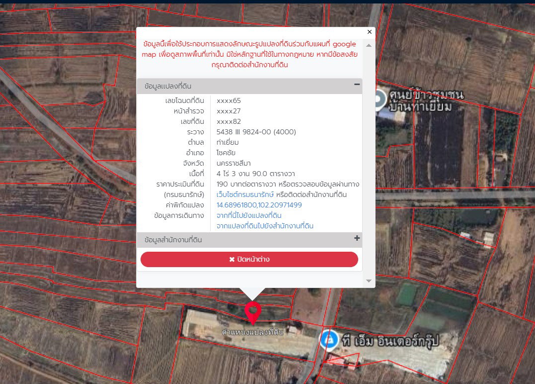 picture LAND 1990 Sq.w. Chok Chai Nakhon Ratchasima for 6.8M - 2/9