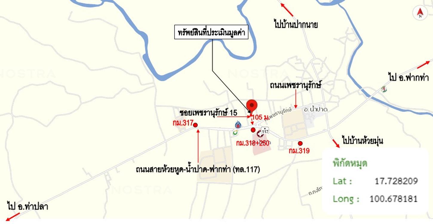 รูป ที่ดินว่างเปล่า 189 ตร.วา น้ำปาด อุตรดิตถ์ 848,000 - รูปที่ 18/18