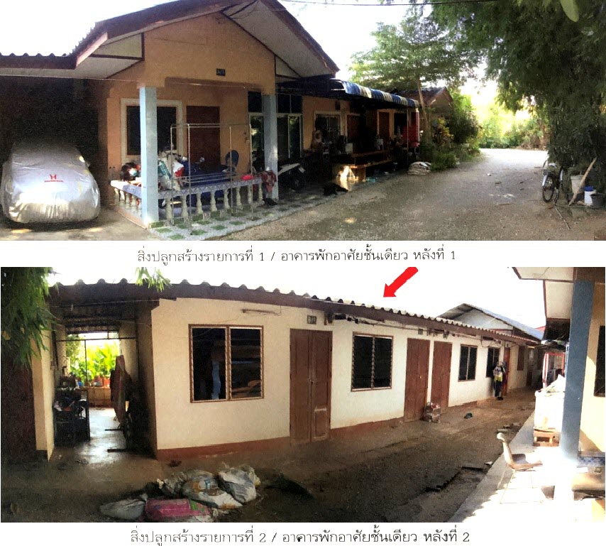 รูป ที่ดินพร้อมสิ่งปลูกสร้าง 182.5 ตร.วา อำเภอฝาง เชียงใหม่ 2.8M - รูปที่ 2/4