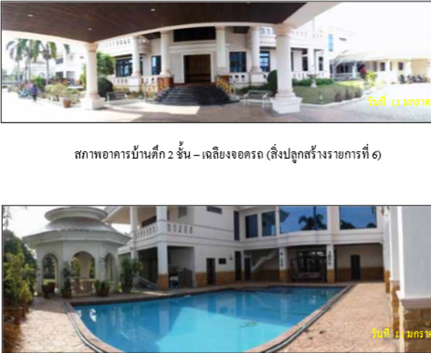 รูป ที่ดินพร้อมสิ่งปลูกสร้าง 2938.3 ตร.วา อำเภอสวรรคโลก สุโขทัย 64.6M - รูปที่ 12/13