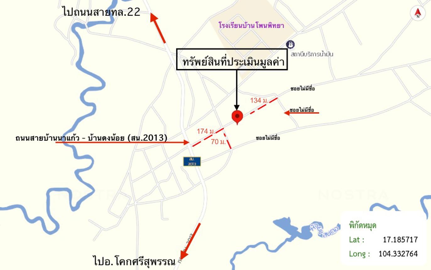 รูป บ้านเดี่ยว 1012 ตร.วา โพนนาแก้ว สกลนคร 5.2M - รูปที่ 67/68