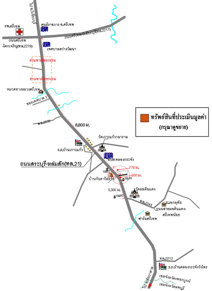 รูป ที่ดินพร้อมสิ่งปลูกสร้าง 2879 ตร.วา อำเภอศรีเทพ เพชรบูรณ์ 5.1M - รูปที่ 7/7