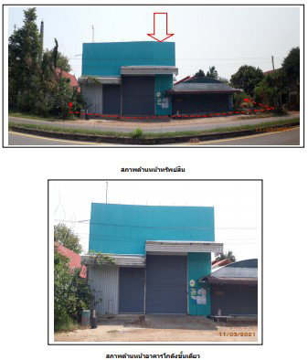 picture LAND 365 Sq.w. That Phanom Nakhon Phanom for 3.5M - 2/3