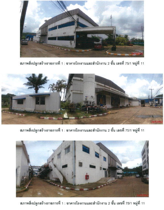 รูป ที่ดินพร้อมสิ่งปลูกสร้าง 25212.3 ตร.วา อำเภอนายายอาม จันทบุรี 166.5M - รูปที่ 3/3