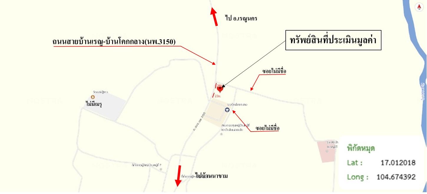 รูป บ้านเดี่ยว 573.6 ตร.วา เรณูนคร นครพนม 1.8M - รูปที่ 38/38