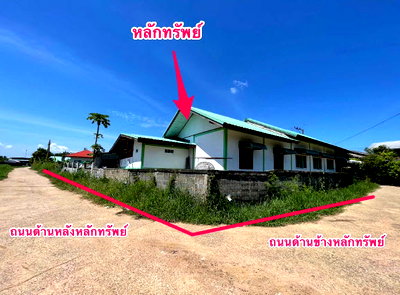 ที่ดิน กมลาไสย กาฬสินธุ์ : ที่ดินพร้อมสิ่งปลูกสร้าง 194 ตร.วา อำเภอกมลาไสย กาฬสินธุ์ 1.1M