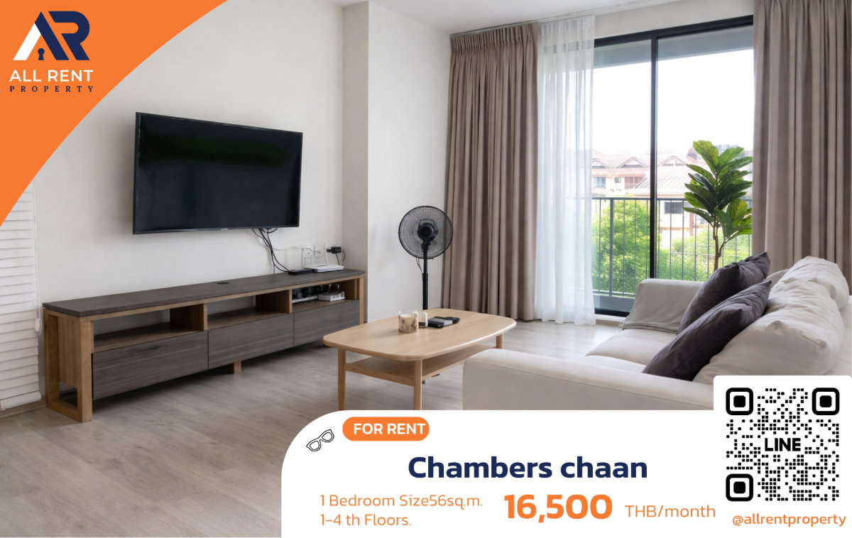รูป 🔥ให้เช่าด่วน 🔥 Chambers Chaan | 2 ห้องนอน | ห้องใหญ่ อยู่สบาย เหมาะครอบครัว | ทำเลดี น่าอยู่ | - รูปที่ 1/18