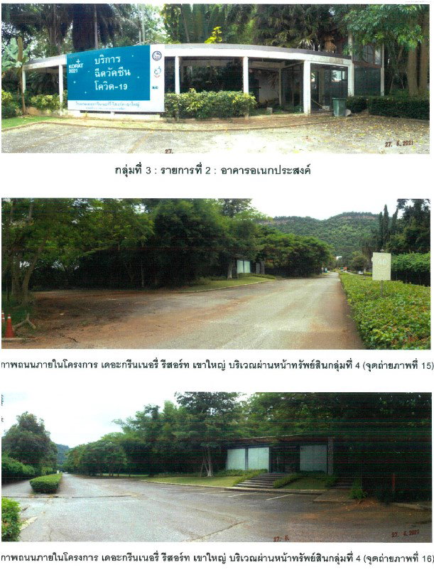 picture LAND 16797 Sq.w. Pak Chong Nakhon Ratchasima Price on request - 2/5