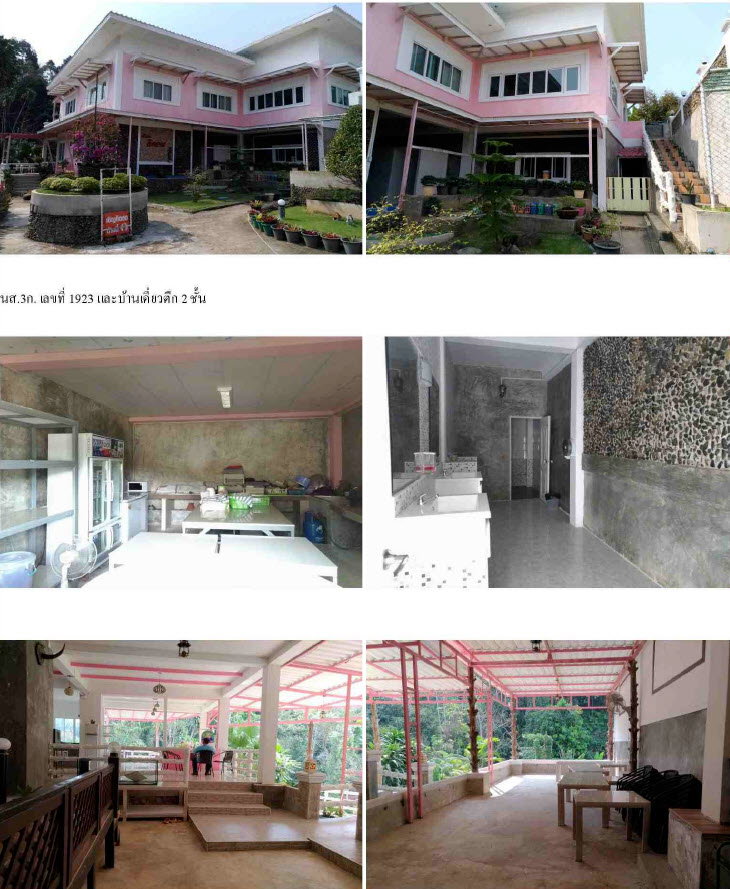 รูป ที่ดินพร้อมสิ่งปลูกสร้าง 287 ตร.วา อำเภอโป่งน้ำร้อน จันทบุรี 3.7M - รูปที่ 1/4