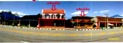 Land for sale Lam Thap Krabi : LAND 1452 Sq.w. Lam Thap Krabi for 23M