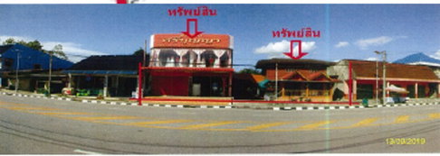 ที่ดินพร้อมสิ่งปลูกสร้าง 1452 ตร.วา อำเภอลำทับ กระบี่ 23M