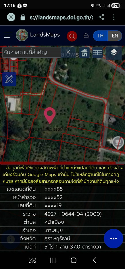 รูป ขายที่ดินสวยกลางเกาะสมุย ขนาด 6ไร่ 1งาน 37 ตารางวา - รูปที่ 1/6