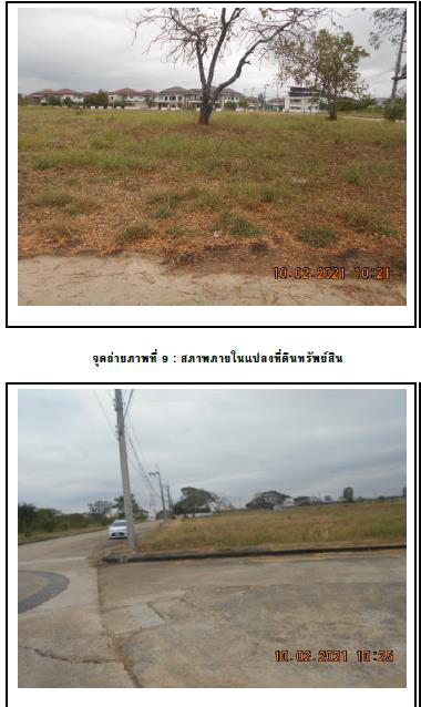 รูป ที่ดินพร้อมสิ่งปลูกสร้าง 1232.3 ตร.วา อำเภอเมืองขอนแก่น ขอนแก่น 50.9M - รูปที่ 3/5