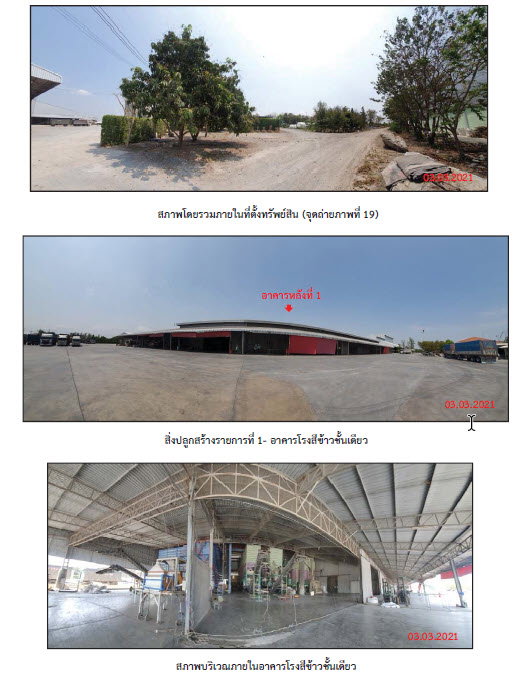 picture FACTORY 47461 Sq.w. U Thong Suphanburi for 123.4M - 2/4