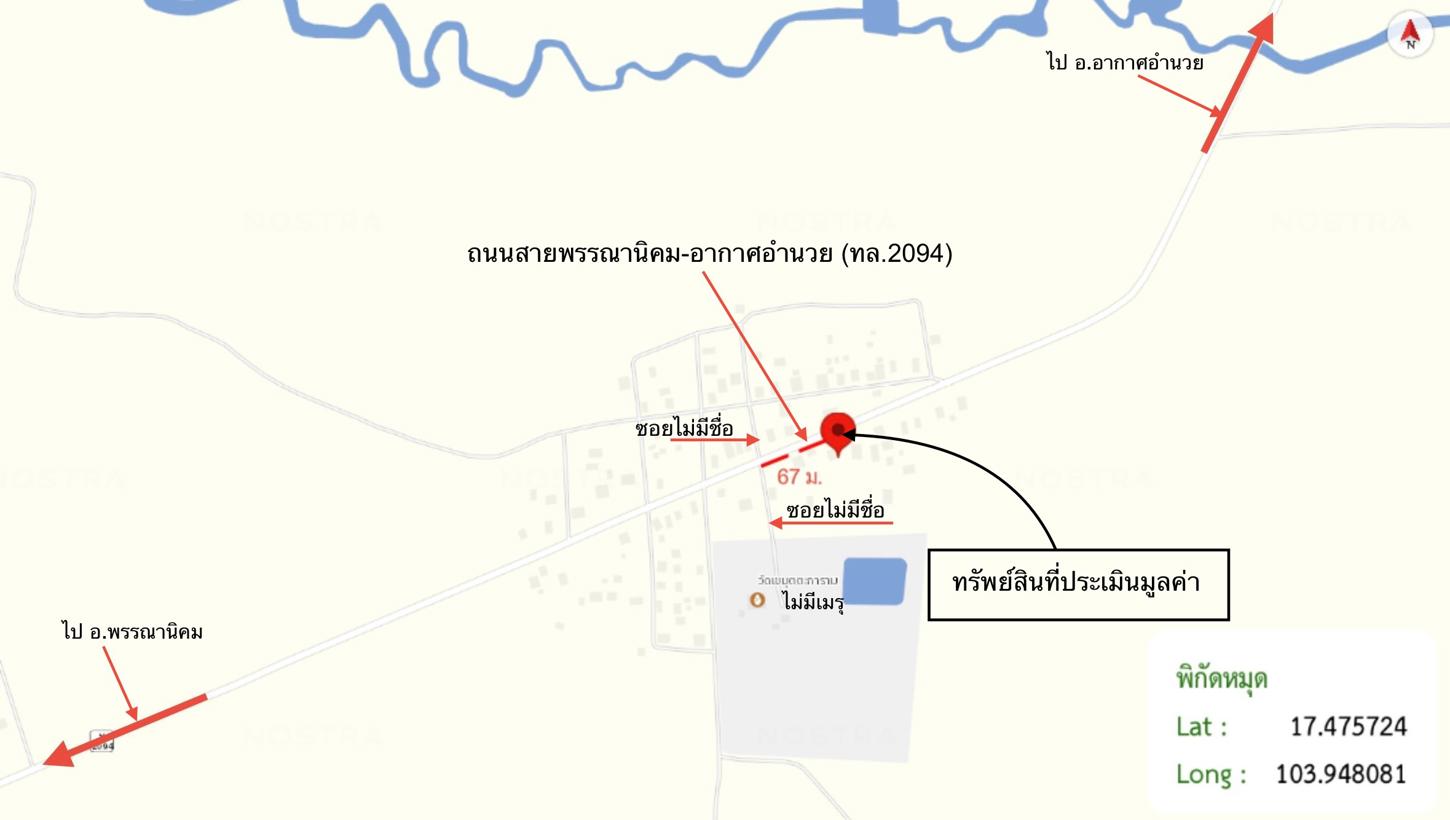 รูป บ้านเดี่ยว 1104 ตร.วา อากาศอำนวย สกลนคร 3.4M - รูปที่ 60/60