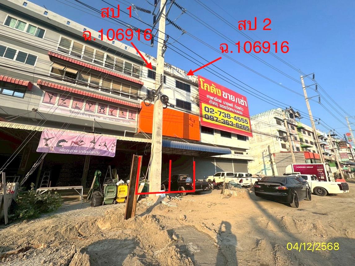 รูป อาคารพาณิชย์ 44 ตร.วา สุวรรณ สุวรรณภูมิ บางพลี สมุทรปราการ 13.5M - รูปที่ 23/46