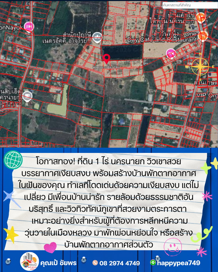 รูป โอกาสทอง! ที่ดิน 1 ไร่ นครนายก วิวเขาสวย บรรยากาศเงียบสงบ พร้อมสร้างบ้านพักตากอากาศในฝันของคุณ - รูปที่ 14/18
