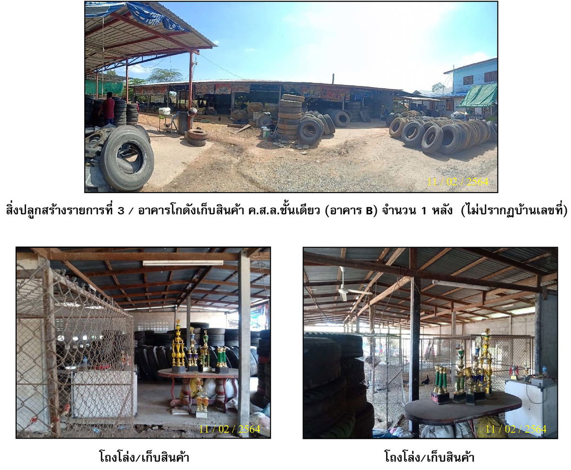 picture LAND 562 Sq.w. Chiang Yun Maha Sarakham for 1.6M - 4/5