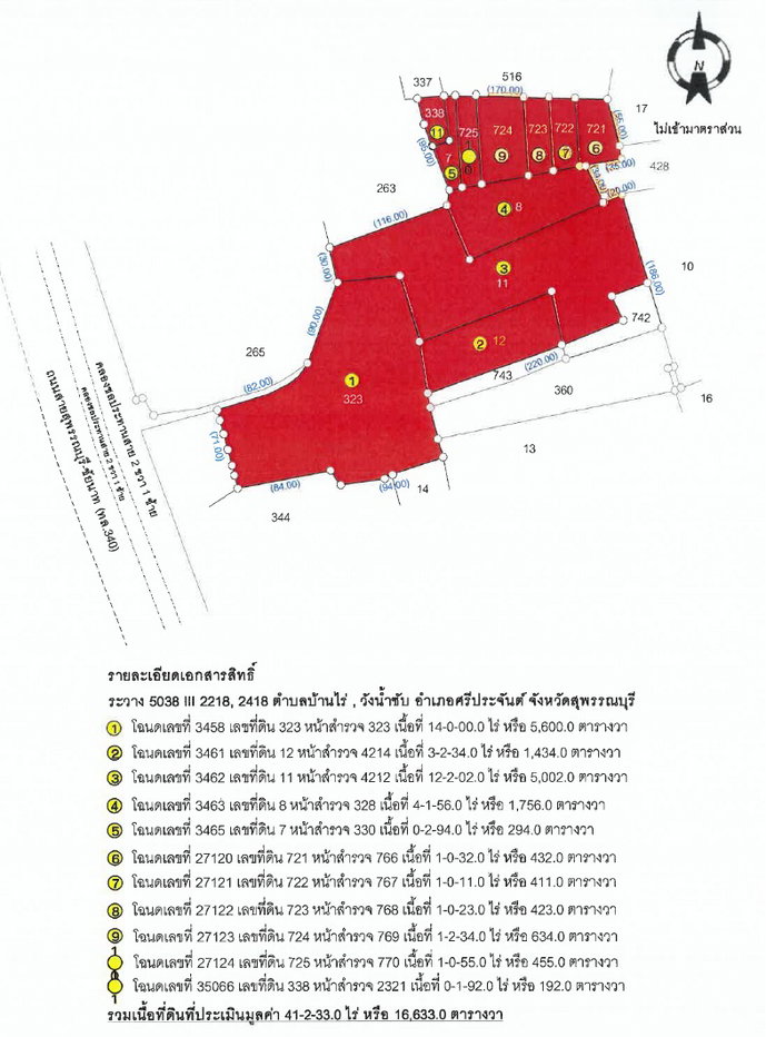 รูป โรงสี 16633 ตร.วา อำเภอศรีประจันต์ สุพรรณบุรี 98.2M - รูปที่ 19/20