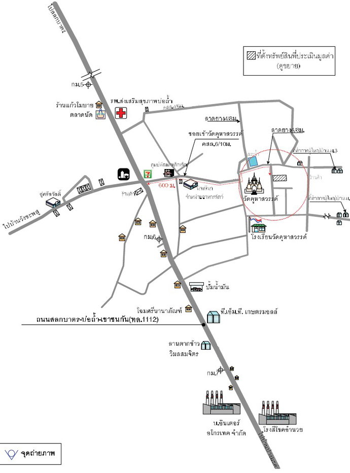 picture LAND 95 Sq.w. Khanu Woralaksaburi Kamphaeng Phet for 1M - 2/2