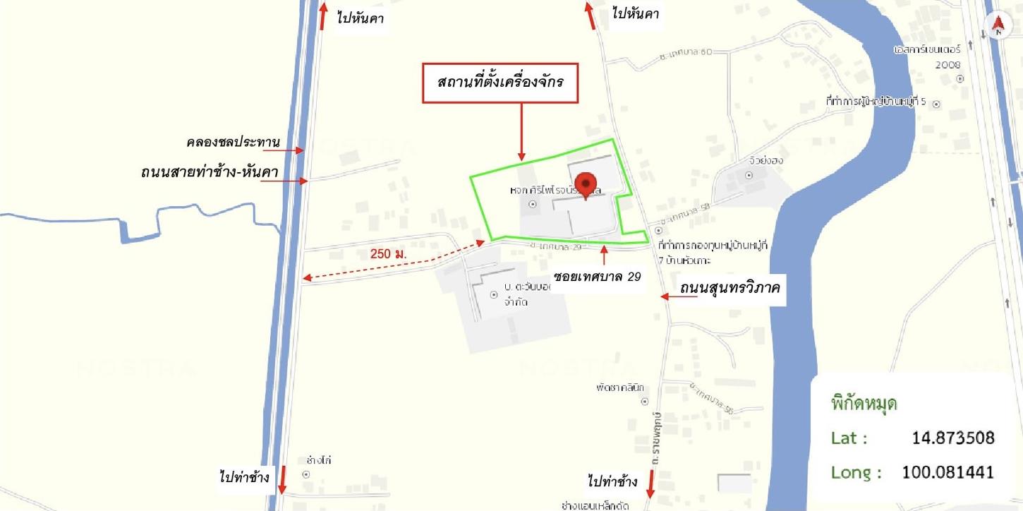 รูป เครื่องจักร เดิมบางนางบวช สุพรรณบุรี 300,000 - รูปที่ 15/16