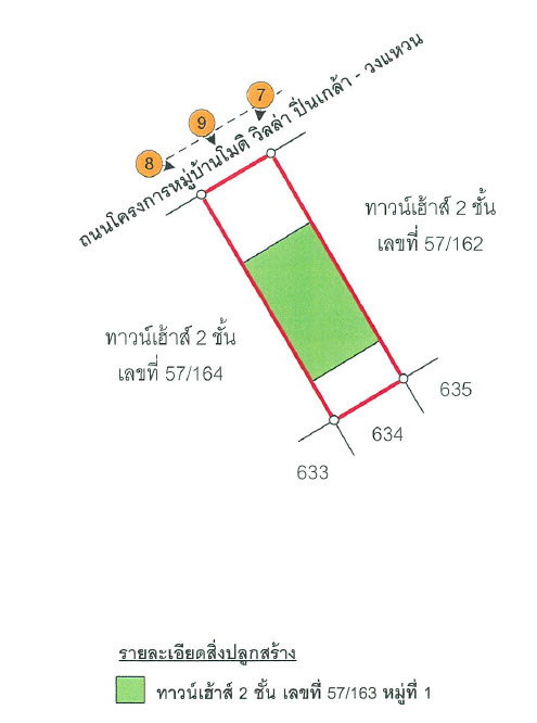 รูป ทาวน์เฮ้าส์ 20.6 ตร.วา ม.โมดิวิลล่า ปิ่นเกล้า วงแหวน อำเภอบางกรวย นนทบุรี 1.6M - รูปที่ 2/5