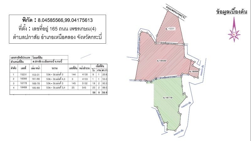picture PROPERTY 22456.9 Sq.w. Nua Khlong Krabi for 66.9M - 7/7