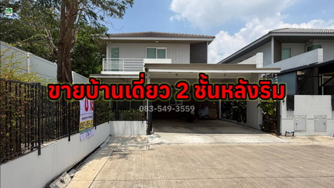ขายบ้านเดี่ยว 2ชั้น ใกล้เซ็นทรัล คลองสวนพลู เมืองพระนครศรีอยุธยา