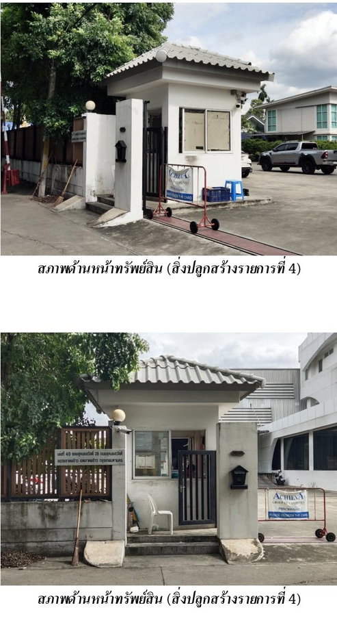 picture OFFICE 1003 Sq.w. Lat Phrao Bangkok for 125M - 9/9