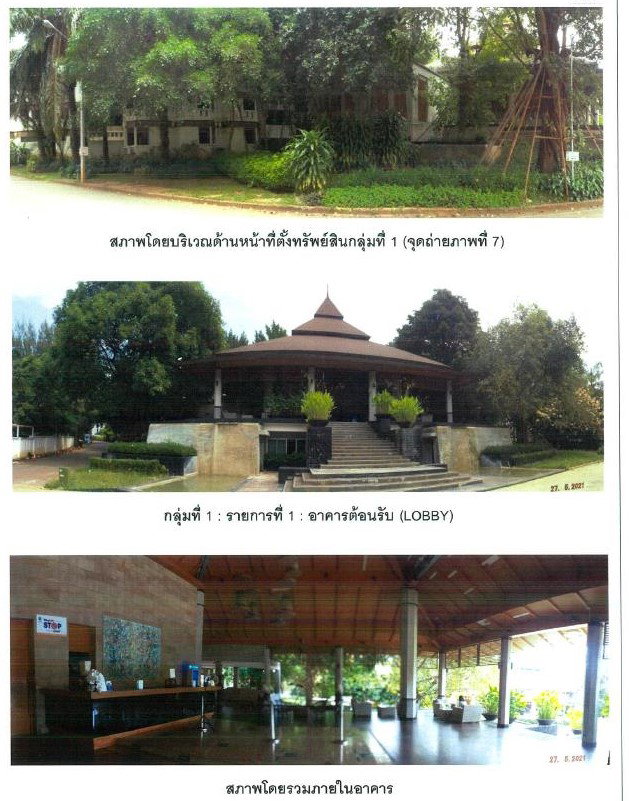 picture LAND 16797 Sq.w. Pak Chong Nakhon Ratchasima Price on request - 5/5