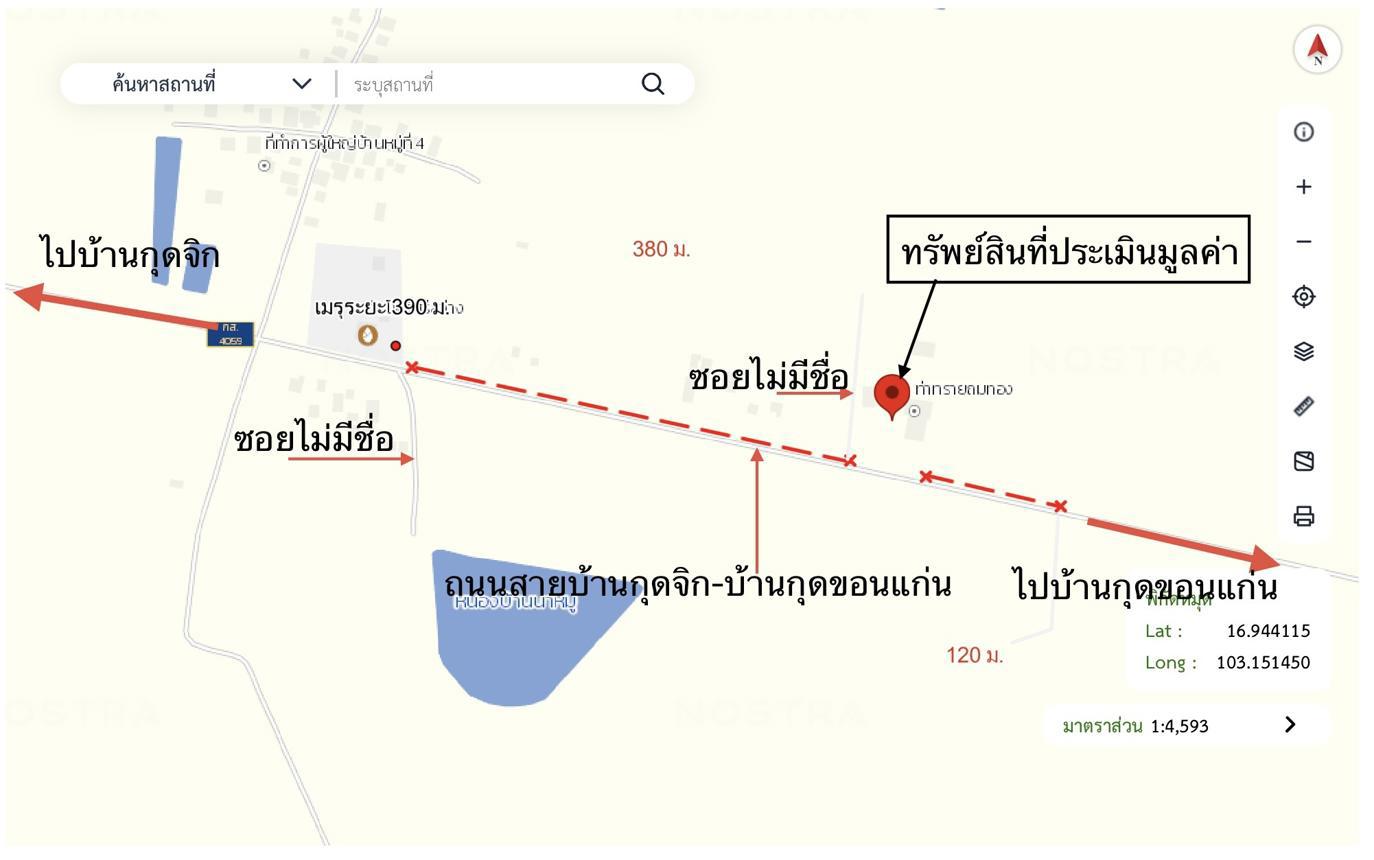 รูป บ้านเดี่ยว 1909 ตร.วา ท่าคันโท กาฬสินธุ์ 4.1M - รูปที่ 37/38