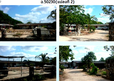 ที่ดิน ระยอง : ที่ดินพร้อมสิ่งปลูกสร้าง 400 ตร.วา อำเภอแกลง ระยอง 1.2M