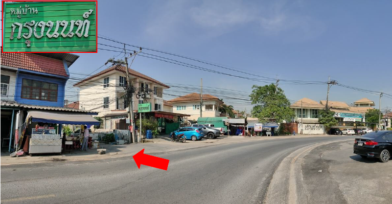 รูป ที่ดินพร้อมสิ่งปลูกสร้าง 899 ตร.วา กรุงนนท์ อำเภอบางกรวย นนทบุรี 8.8M - รูปที่ 11/13