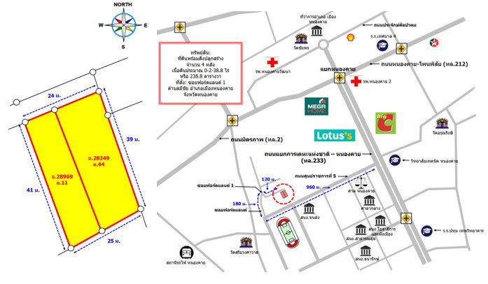 รูป ที่ดินพร้อมสิ่งปลูกสร้าง 238.8 ตร.วา อำเภอเมืองหนองคาย หนองคาย 3.5M - รูปที่ 2/2