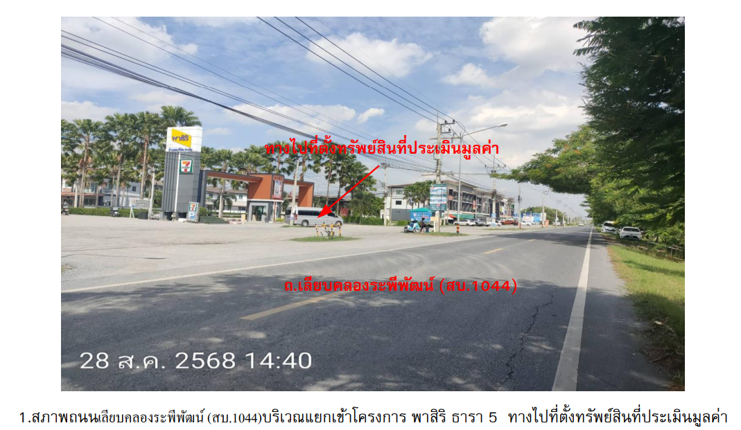 รูป บ้านเดี่ยว 56 ตร.วา พาสิริ 5 อำเภอหนองแค สระบุรี 2.3M - รูปที่ 2/11