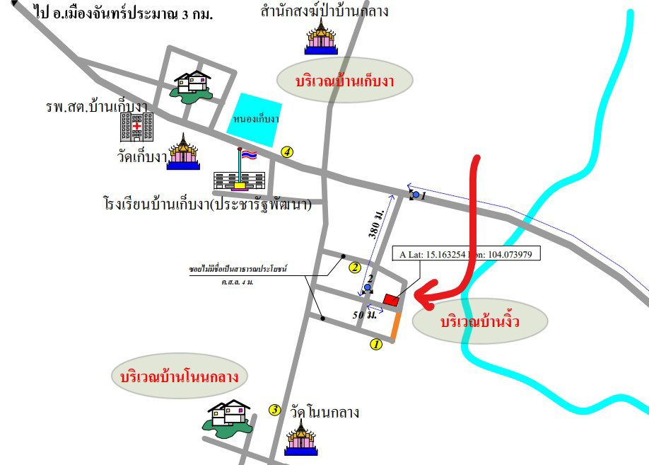 รูป ที่ดินพร้อมสิ่งปลูกสร้าง 204 ตร.วา อำเภอเมืองจันทร์ ศรีสะเกษ 246,000 - รูปที่ 5/5