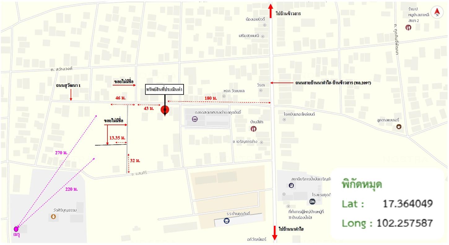 รูป เพิงอเนกประสงค์ 2059 ตร.วา นากลาง หนองบัวลำภู 14.9M - รูปที่ 26/26