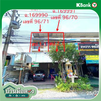 รูป อาคารพาณิชย์ 47.5 ตร.วา ศรีราชา ชลบุรี 7M - รูปที่ 52/54
