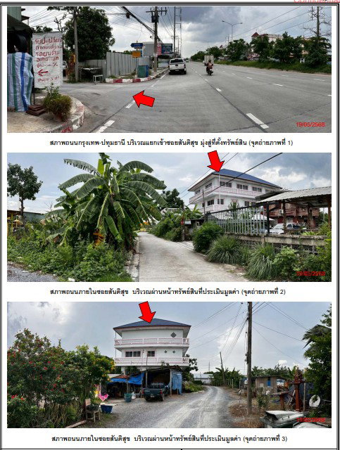 รูป ที่ดินพร้อมสิ่งปลูกสร้าง 100 ตร.วา อำเภอเมืองปทุมธานี ปทุมธานี 4.2M - รูปที่ 2/11