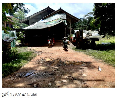 ที่ดิน เหนือคลอง กระบี่ : ที่ดินพร้อมสิ่งปลูกสร้าง 57.3 ตร.วา อำเภอเหนือคลอง กระบี่