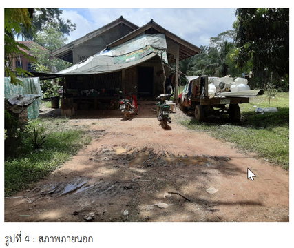 LAND 57.3 Sq.w. Nua Khlong Krabi Price on request