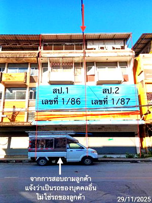 อาคารพาณิชย์ 27.8 ตร.วา เมืองแพร่ แพร่ 13.6M