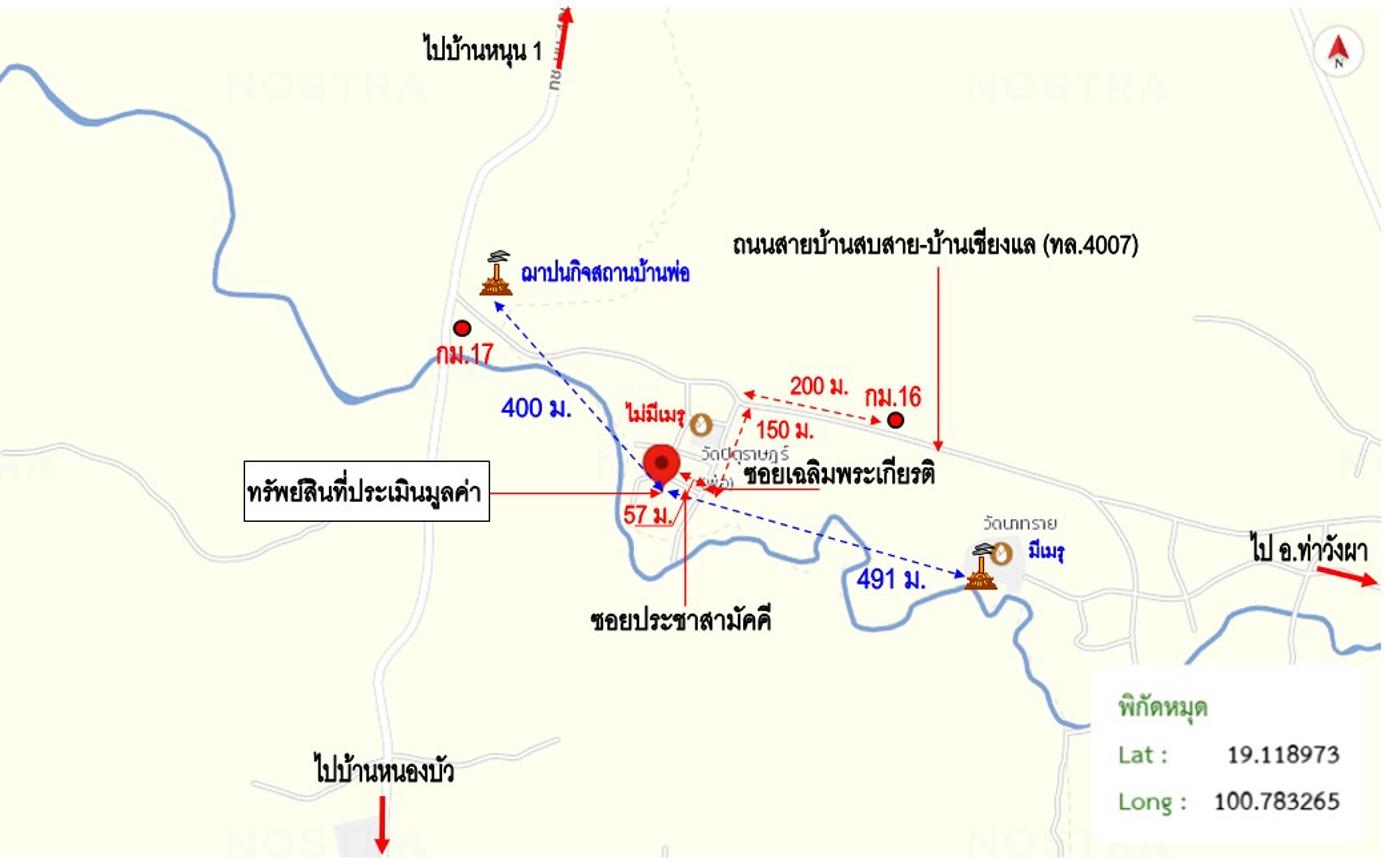 รูป บ้านเดี่ยว 220 ตร.วา ท่าวังผา น่าน 3.5M - รูปที่ 44/44